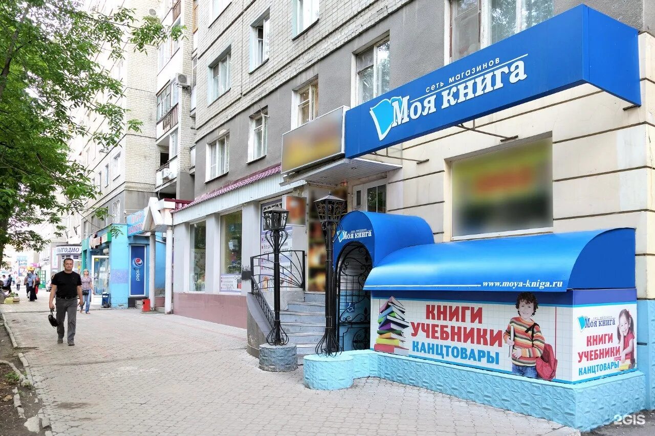 Книжный магазин. Моя книга. Моя книга. Улица большая садовая 100. Улица большая садовая 100.