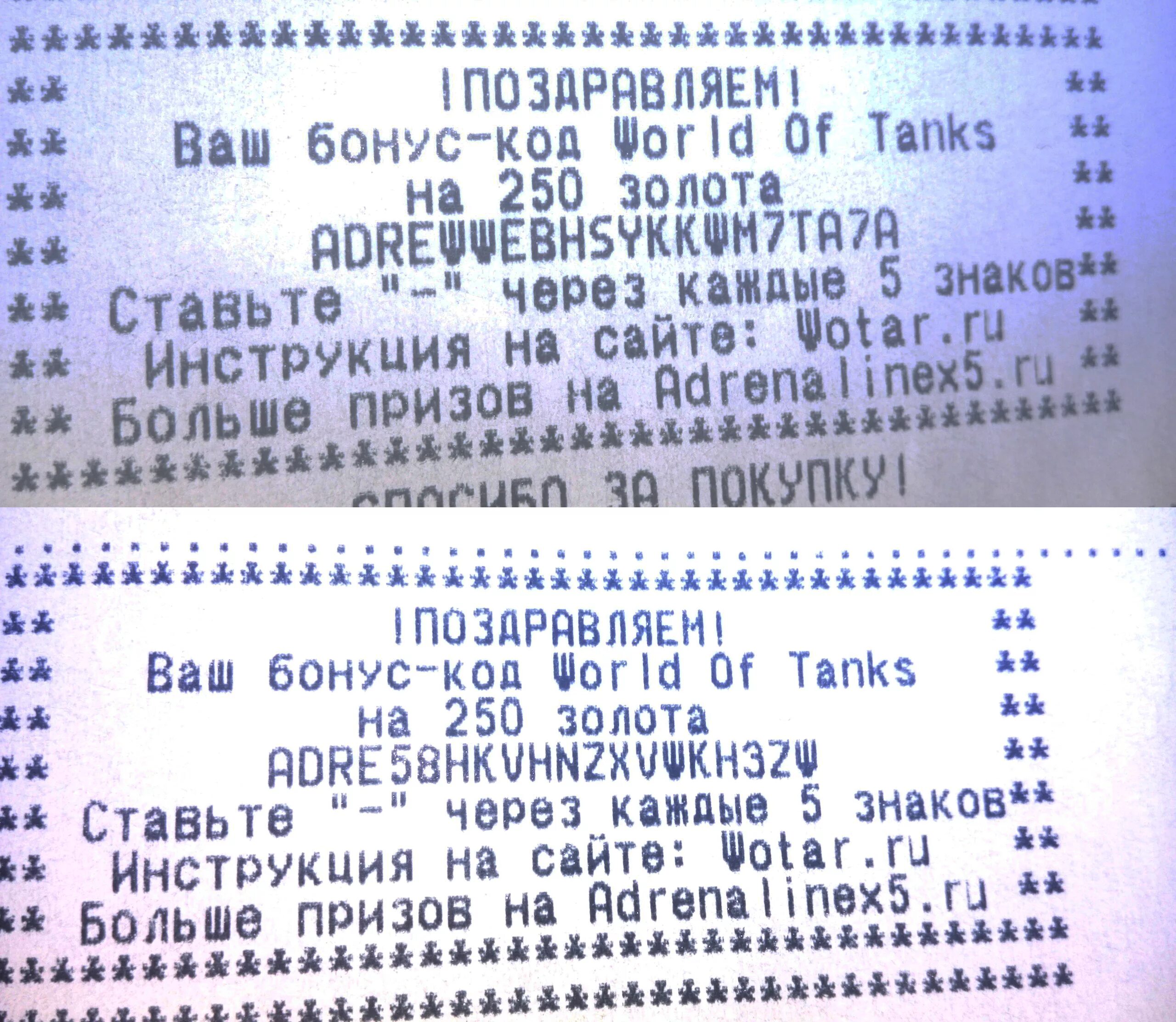 Под кодом 100. Код 250. под кодом 250. префикс 250. nuvi 250 код ваучера.
