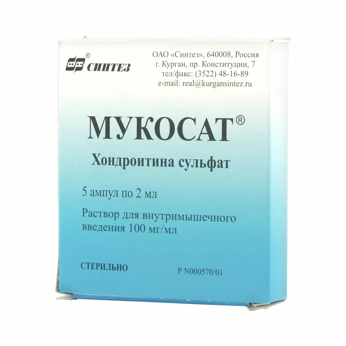 Квинсента цена в аптеках. Мукосат р-р 100мг/мл-2мл. Мукосат (р-р 100мг/мл-2мл n5 амп. В/М ) Эллара ООО-Россия. Мукосат 1 мл. Мукосат 200мг/мл.