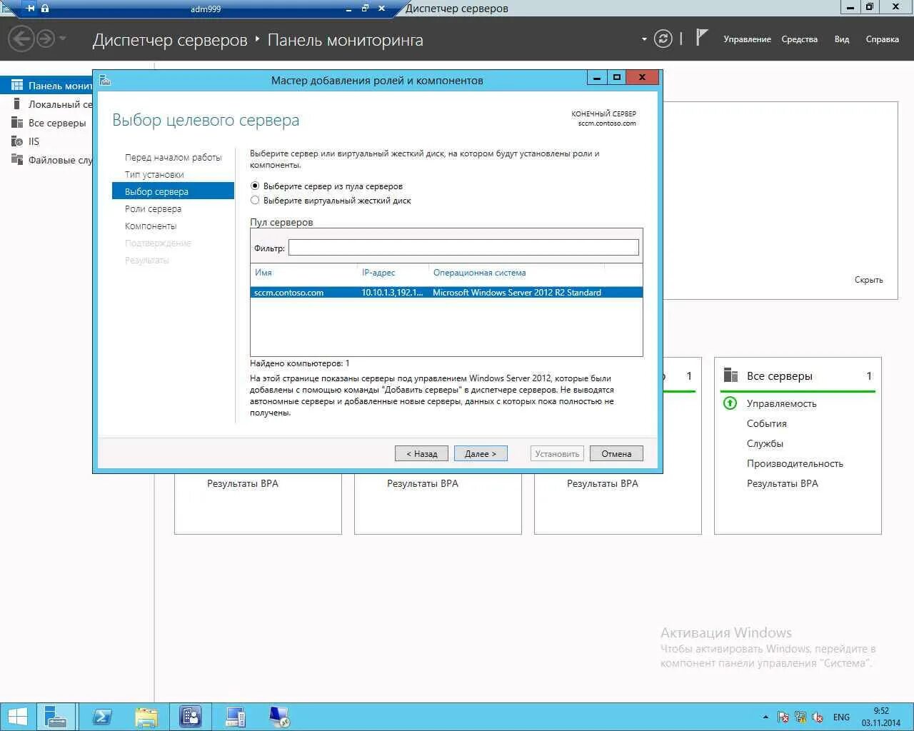 Server 2012 r2 настройка сервера. Панель мониторинга windows server. роли серверов windows. роли сервера. основные роли windows server:.
