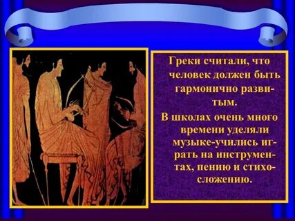Древние греки считали невозможным жить в степях