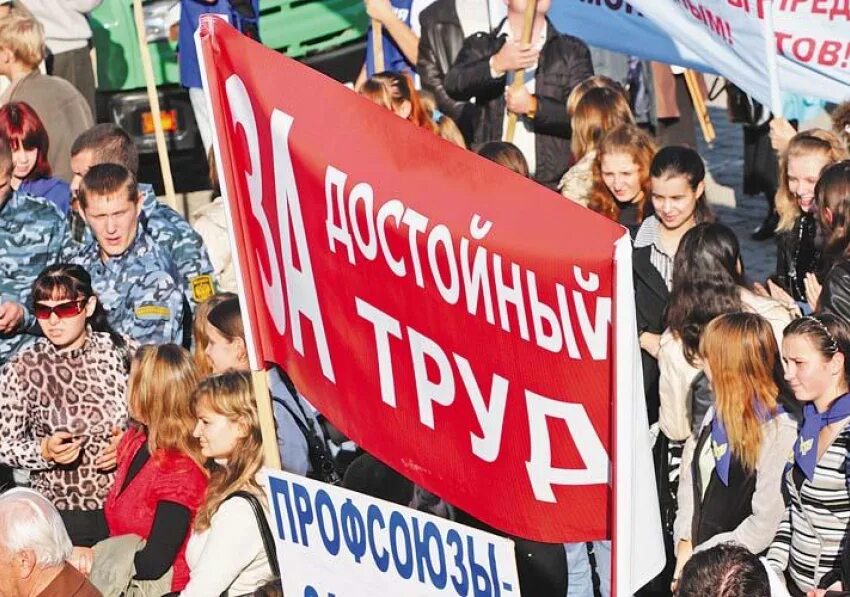 Несколько профсоюзов