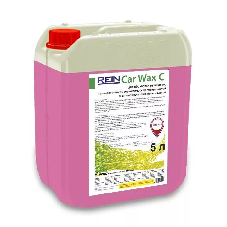 Wax 5. Wax 5. Диски воск yamahachi. 700001. Холодный воск на машине.