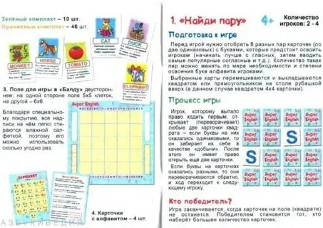 Текст про настольную игру