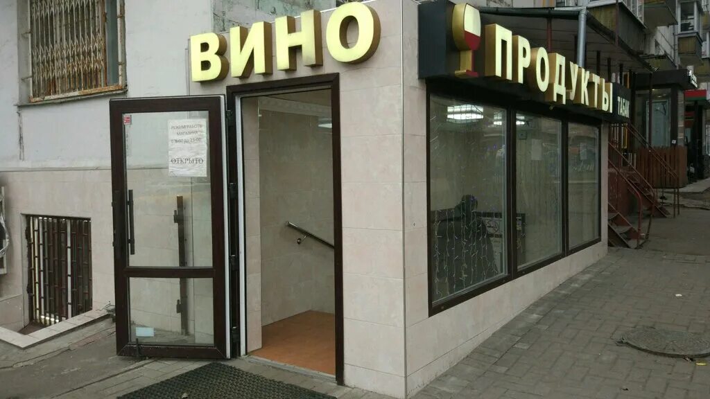 Профсоюзная 32 москва. Профсоюзная ул 32к1. профсоюзная 32 к 1. профсоюзная 32 к 1 отель. профсоюзов 58 фото.