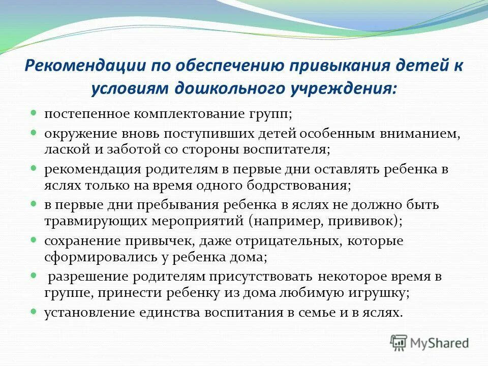 Рекомендации после диагностики дошкольников. Заключение психолога пмпк доу зпр. Рекомендации педагогам по результатам диагностики. Рекомендации по результатам диагностических обследований. Заключение по результатам обследования.