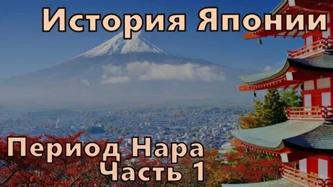 Какие были периоды в японии