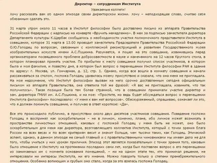 Письмо медведеву