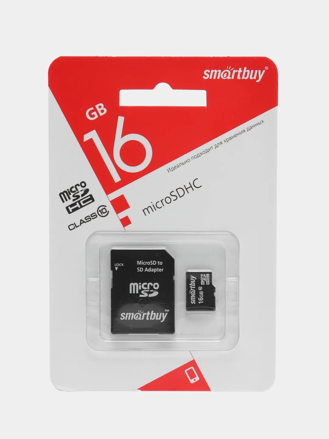 Флешка 64 микро. MICROSDHC 32gb SMARTBUY. Карта памяти MICROSD 128gb SMARTBUY class 10 c адаптером. SD 32gb SMARTBUY class 10. Карта памяти SMARTBUY MICROSDHC 32 ГБ.