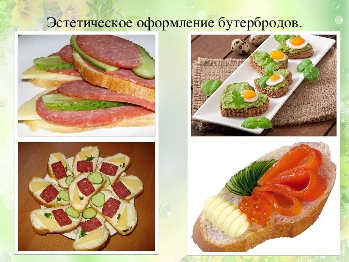 Что можно приготовить на проект по технологии Презентация