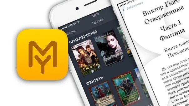 Цитаты про книги. My book библиотека. Mybook значок. Майбук подписка. My book библиотека.