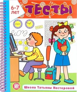 Игры школьный тест