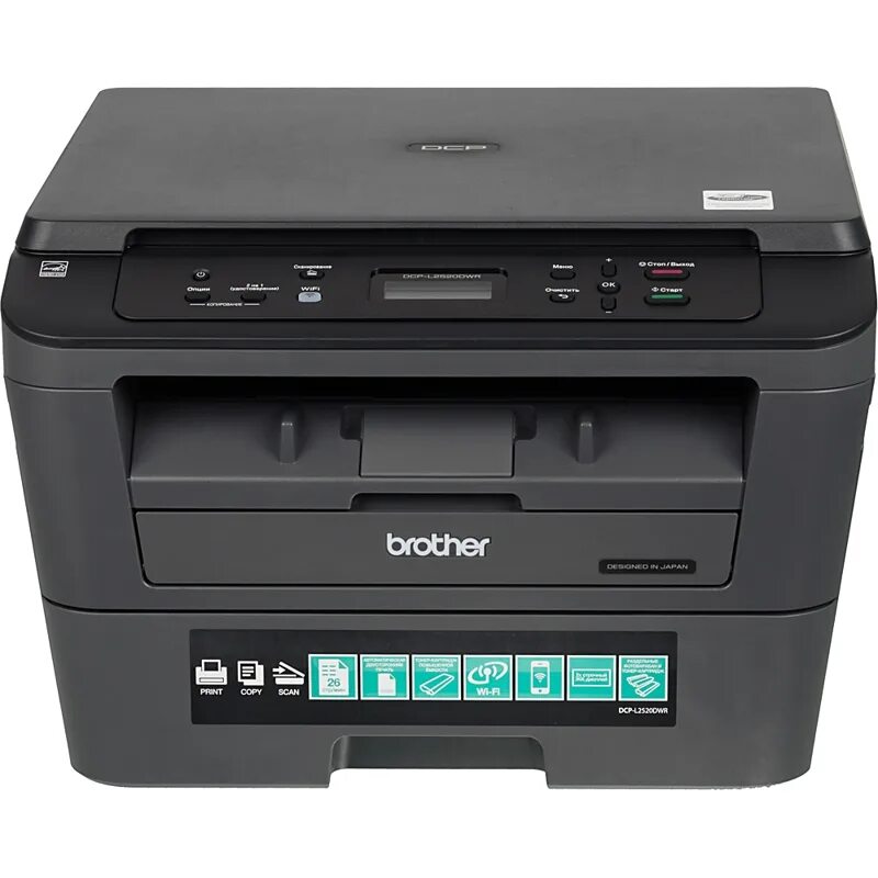 Принтер brother l2520dwr. МФУ brother l2520dwr. МФУ brother DCP-l2500dr. МФУ brother DCP-l2520dwr. Brother DCP 2500dr.