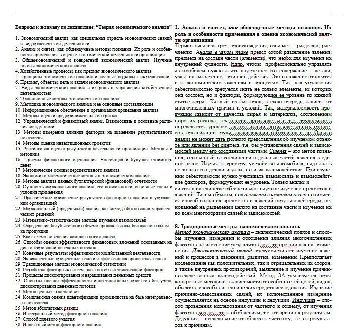 Шпаргалка анализ. Шпаргалка по анализам. Шпаргалка анализ. Шпаргалка какой анализ применять. Шпаргалка по математическому анализу.