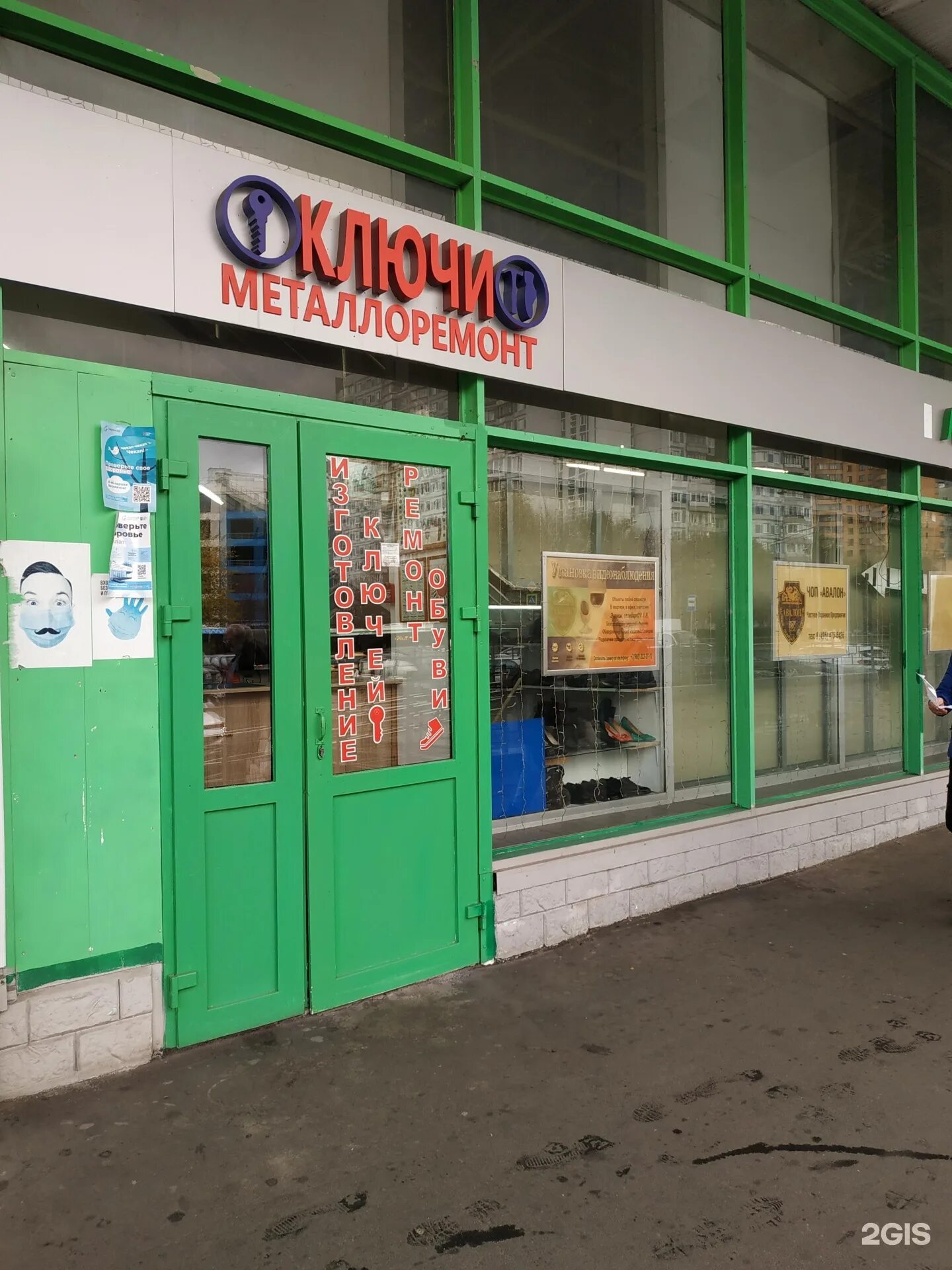 Kidney ул малыгина 7 фото Исмаилова Амина Арашевна