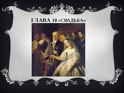 Дубровский был князем