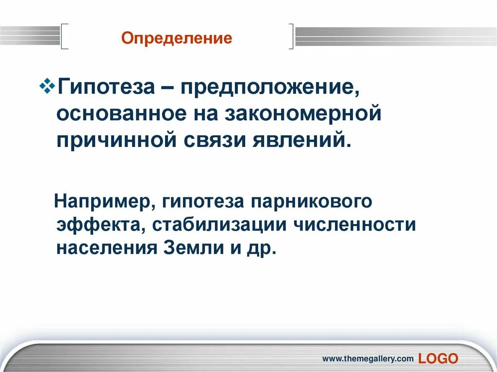 Навязчивые сомнения характеризуются. Ст 49 конституции. Р декарт кратко. Предположение основанное на сомнении в правильности. Метод экстраполяции.
