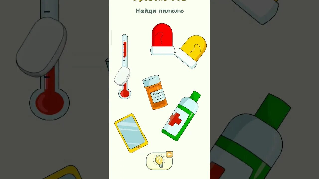 Как пройти любой уровень. Dop 2 уровень 362. dop 2 уровень 362 найди пилюлю. dop 351 уровень. найди пилюлю.
