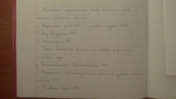 Источники права по степени убывания их трофических сил. Источники права по степени убывания. Порядок следования с севера на юг. Расставьте перечисленные ниже. Международные соглашение в иерархии.