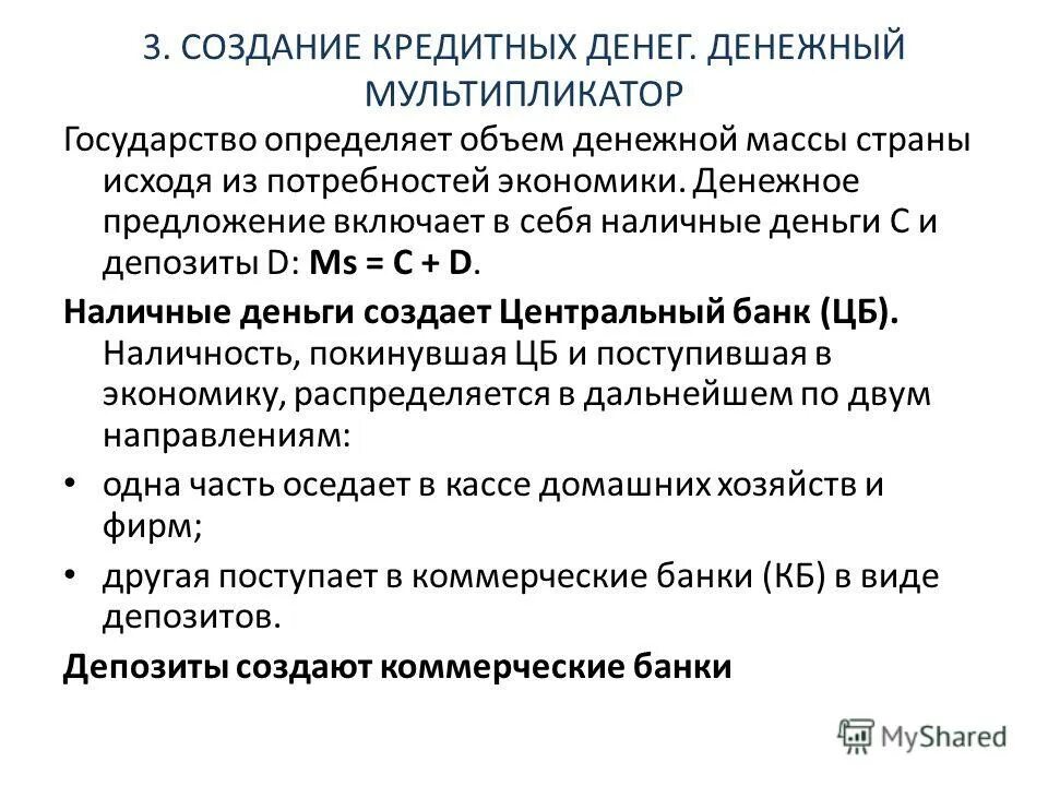 Способы создания денег. Пассивный доход в сетевом бизнесе. Бизнес в интернете книга. 4 способа зарабатывания денег. Приумножение богатства.