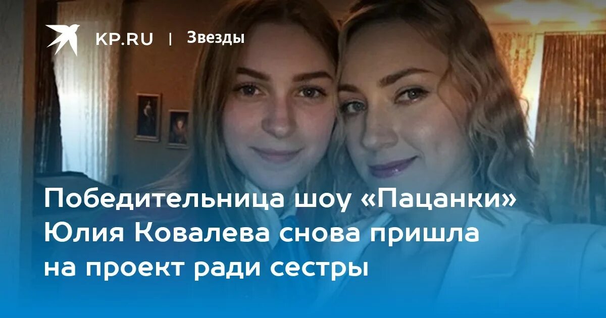 Юлия мешко пацанки после проекта Юлия мешко пацанки после проекта Фото подборки 3
