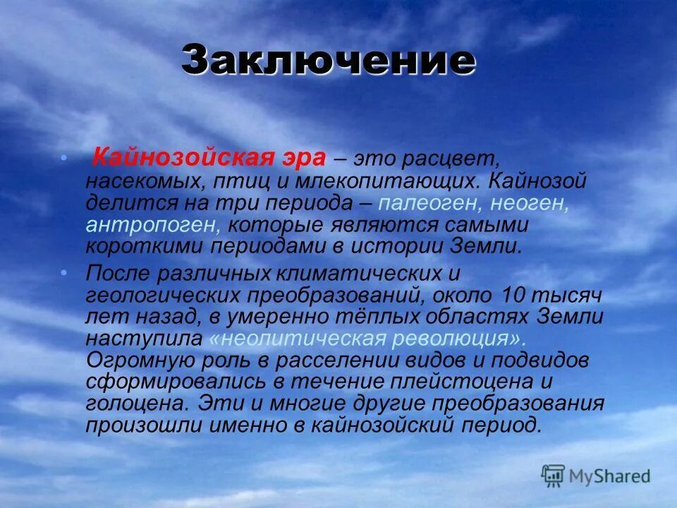 расцвет птиц эра. кайнозойская эра период неоген эпохи. мезозой юрский период. расцвет птиц эра. животные после динозавров зденек буриан.