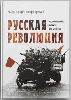 Очерки воспоминания