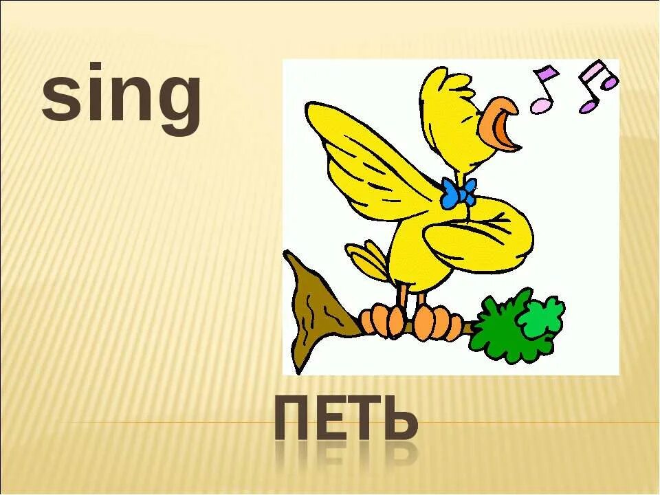 Sing на английском. Sing picture. Sing Sing. Sing картинка для детей с надписью. He like to sing