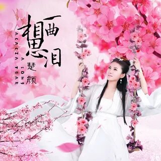 Chinese song