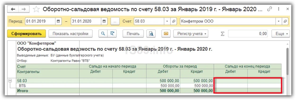 Проводка возврат депозитного вклада. Возврат суммы вклада проводки. Проводка перечисление на депозит. Проводки по депозитной сделки. Единый счет проводки в 1с