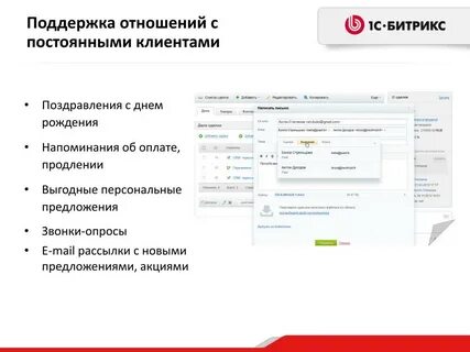 Как уволить сотрудника в битрикс