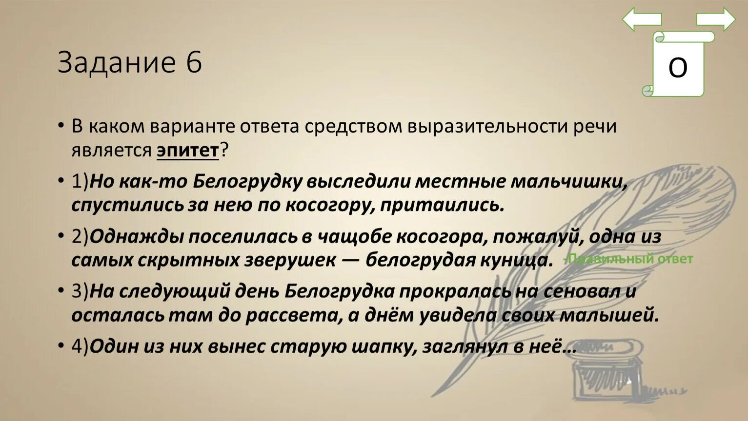 Выразительность речи. Выразительности речи является эпитет.. Средства речевой выразительности. Средства выразительности речи.