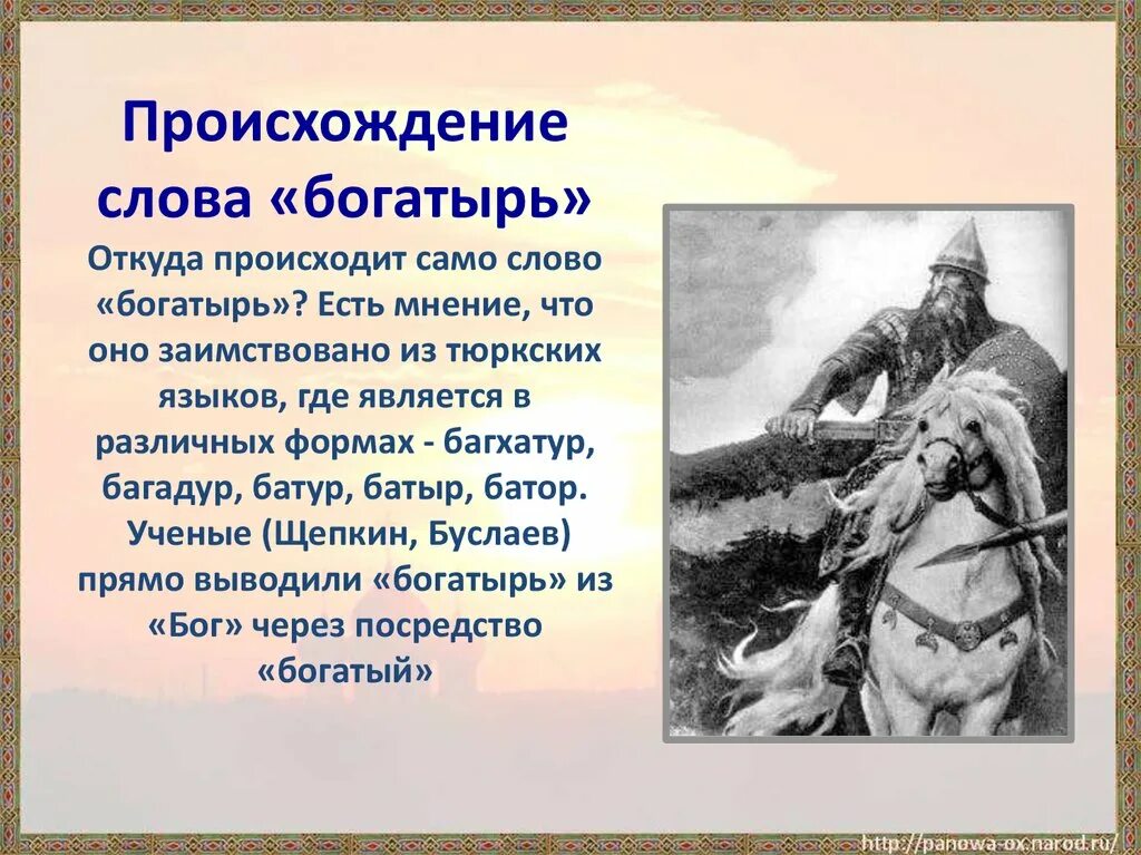 Текст про илью. О победе русского богатыря Ильи Муромца три поездочки. Былина Ильины три поездочки.