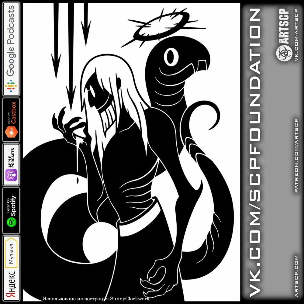 совет o5 scp. Scp совет 05. досье. досье совета. совет оу 5 scp.