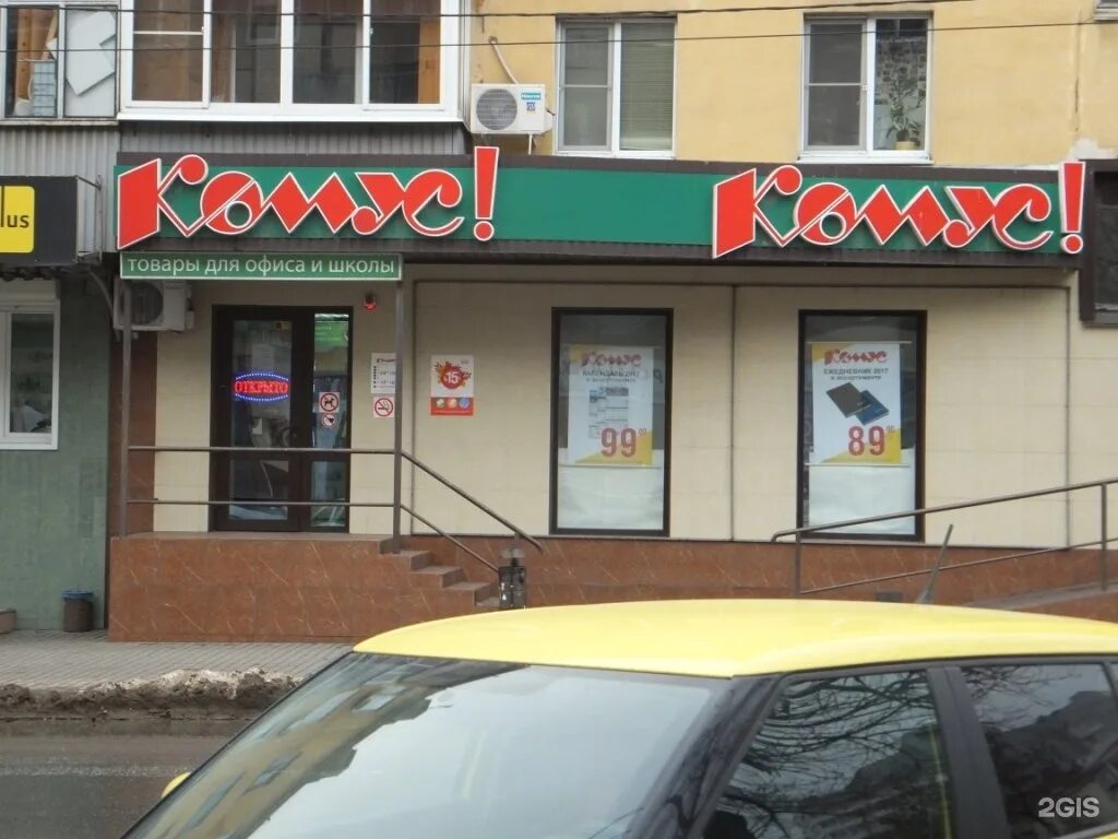 комус липецк. магазин комус рядом. комус на автозаводской. комус магазины в москве. комус улица мастеркова.