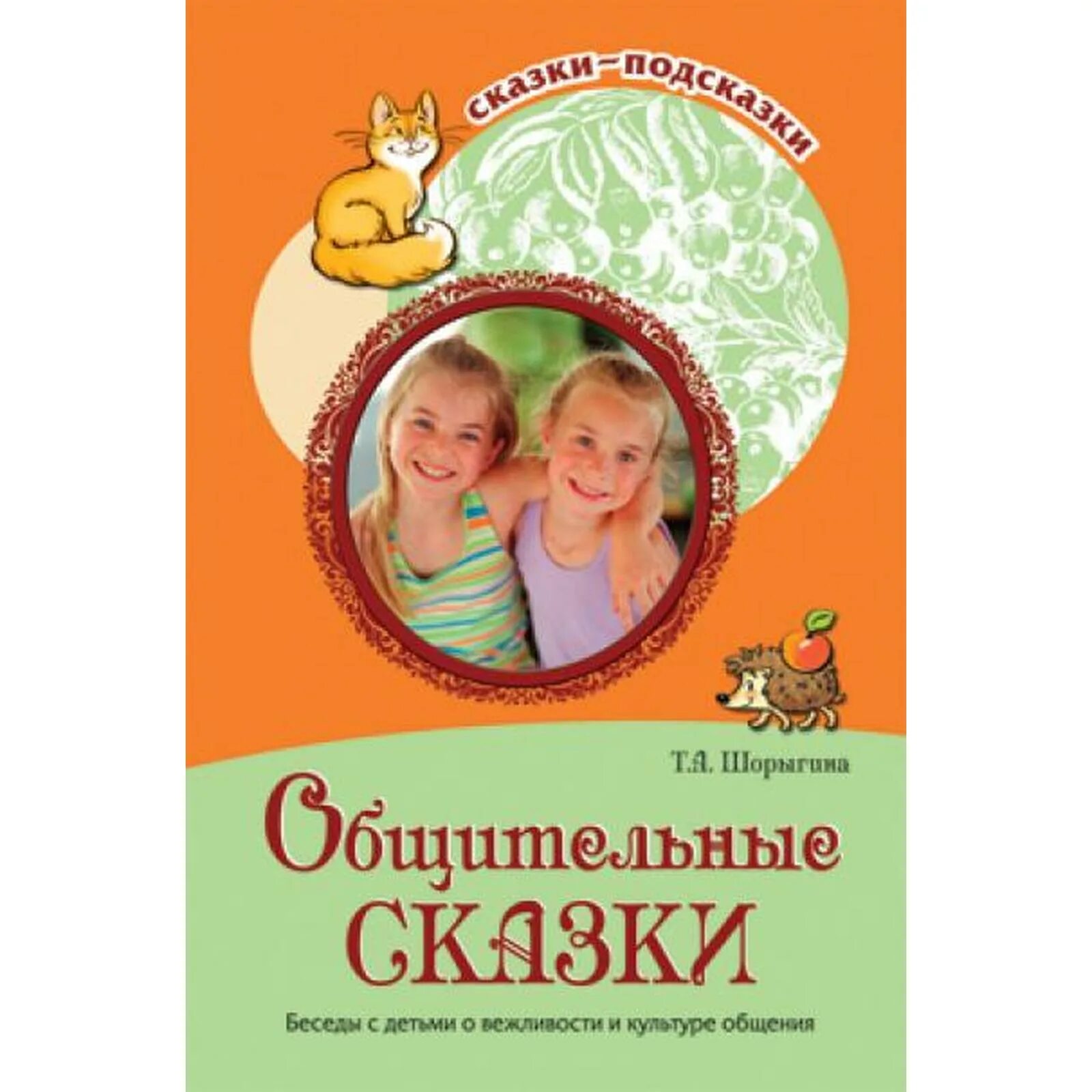 Как стать общительным и интересным человеком психология. Общение людей. Общительный книга. Коммуникабельность. Общительный мужчина.