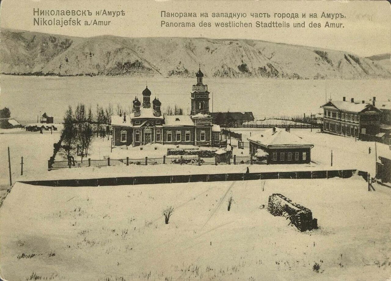 Николаевск. Николаевск на Амуре 1856. Николаевск на Амуре 19 век. Основание города Николаевск на Амуре. Основатель города Николаевск на Амуре.