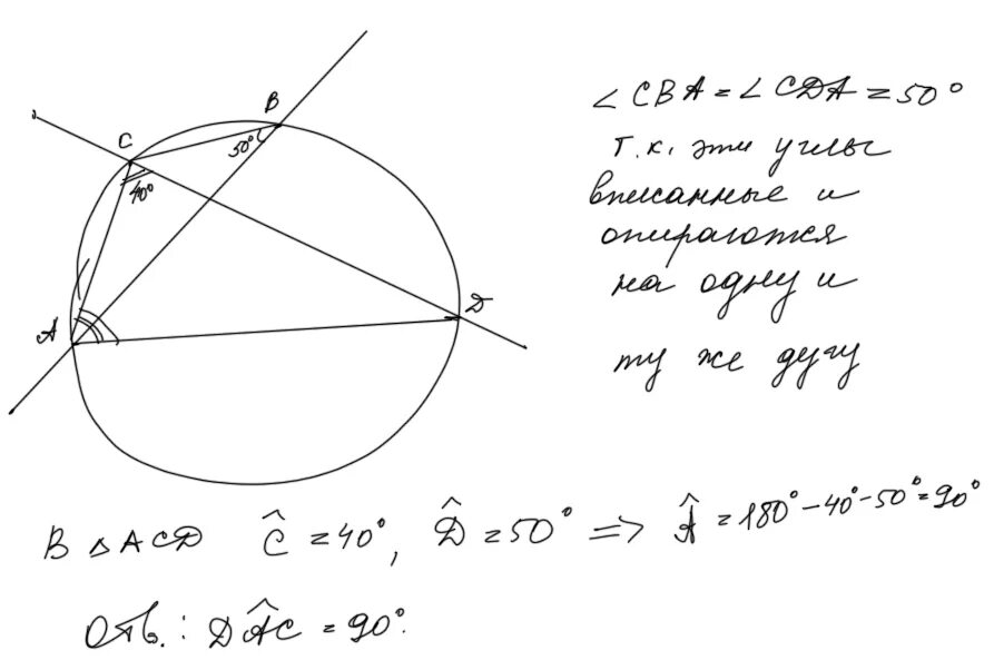В круге проведена хорда ab. Диаметры АВ И СД окружности пересекаются в точке о. Диаметры ab CD окружности пересекаются в точке o. Пересекающиеся хорды. Угол пересекающийся с окружностью.