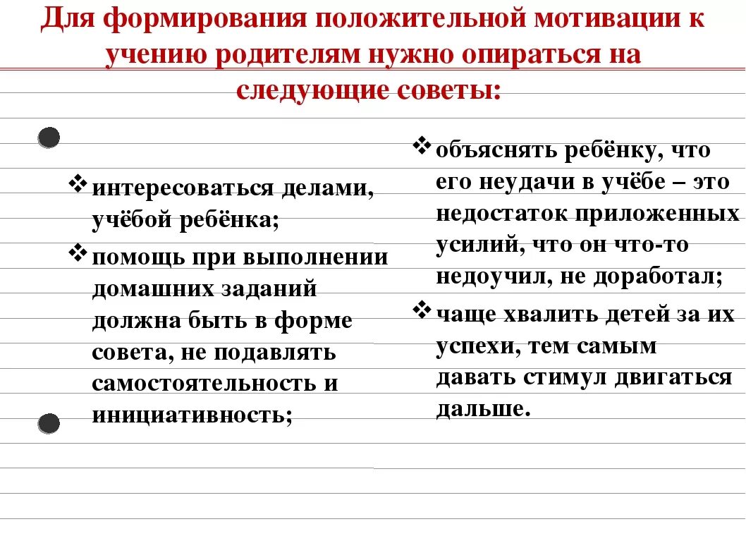Низкая мотивация к учебе. Мотивация учебы у школьников. Как мотивировать ребенка на учебу. Мотивация учащихся. Мотивы школьников.