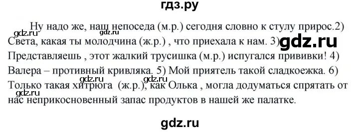 Быстрова 5 учебник. Русский язык 5 класс 2 часть быстрова кибирева. упражнение 178 по русскому языку 5 класс. русский язык быстрова 5 класс 2 часть упражнение 179.