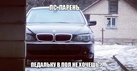 Песня продал бмв