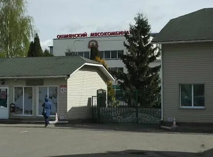 Ошмянский мясокомбинат
