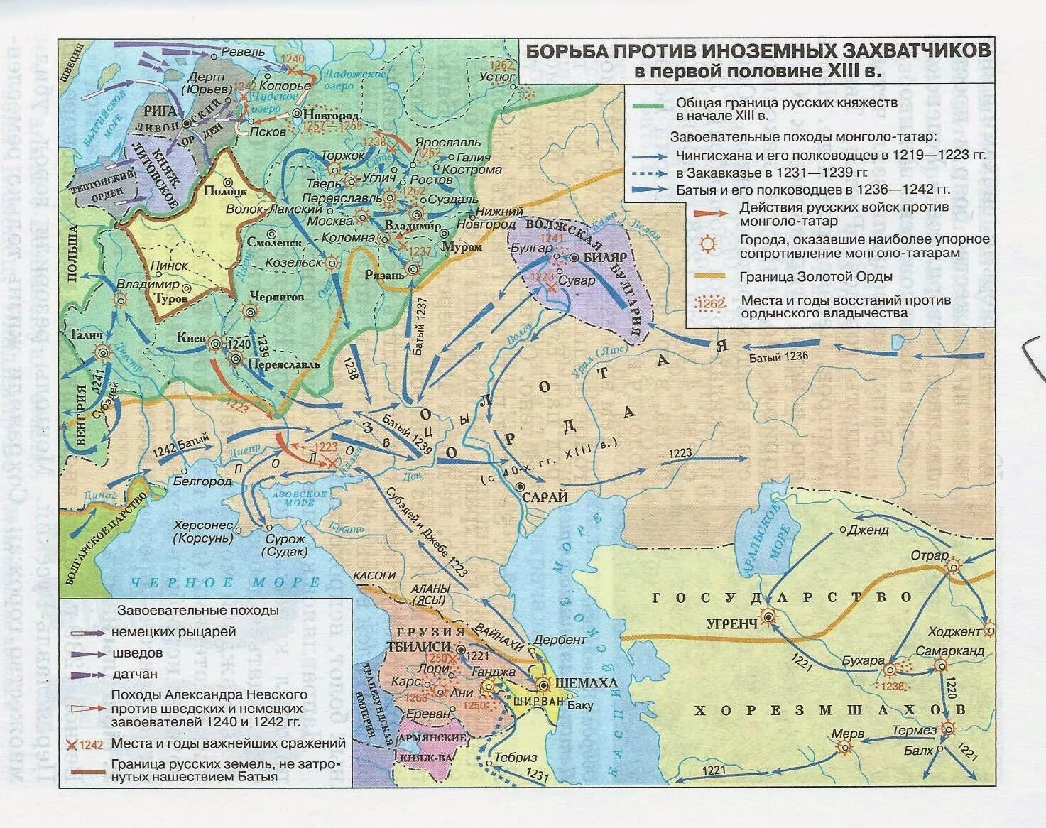 Борьба с иноземными захватчиками в 13 веке карта. Борьба Руси с захватчиками карта 13 век. Карта борьбы Руси с иностранными захватчиками в 13 веке. Карта борьба против иноземных захватчиков в 13 веке. Борьба против иноземных захватчиков в xlll веке