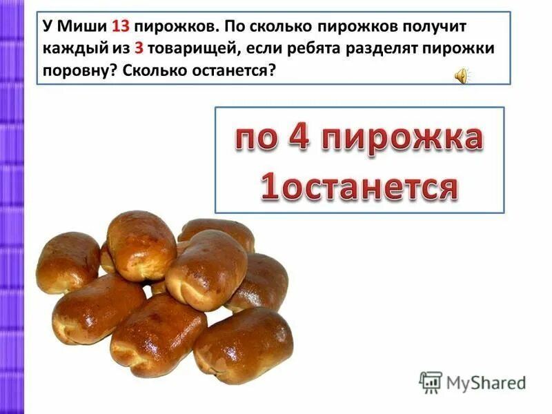 1 кг теста сколько пирожков