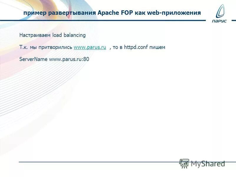 Целевая программа фоп. Целевая программа фоп