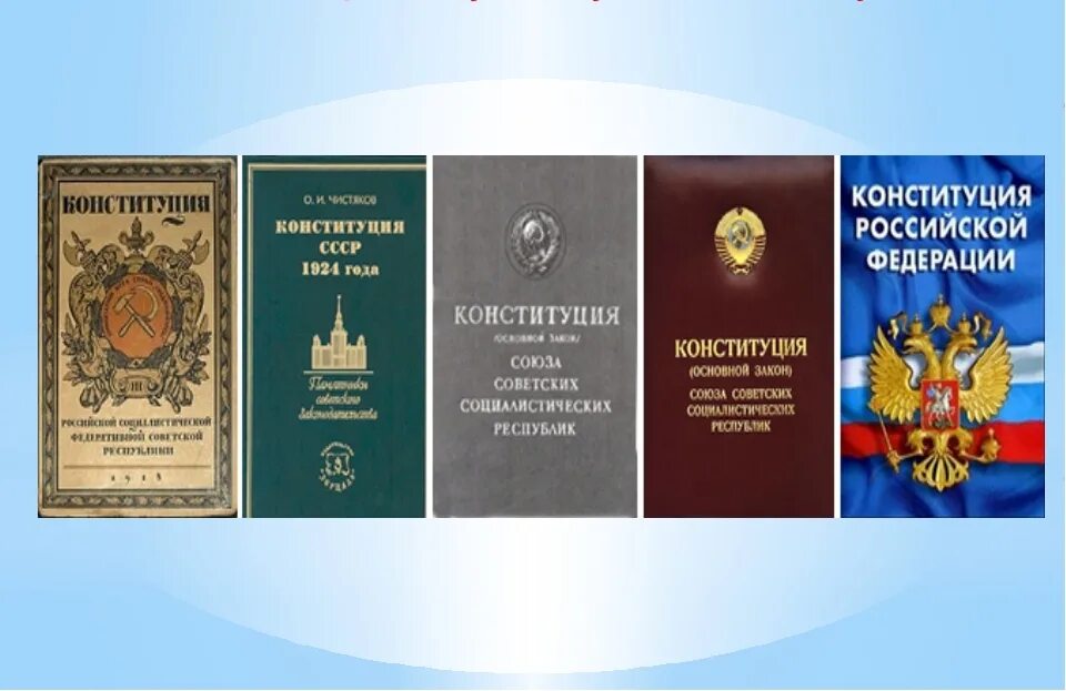 Конституция гарант свободы человека и гражданина. Конституции зарубежных стран. Первая Конституция в мире. Конституция других стран. Конституции разных государств.