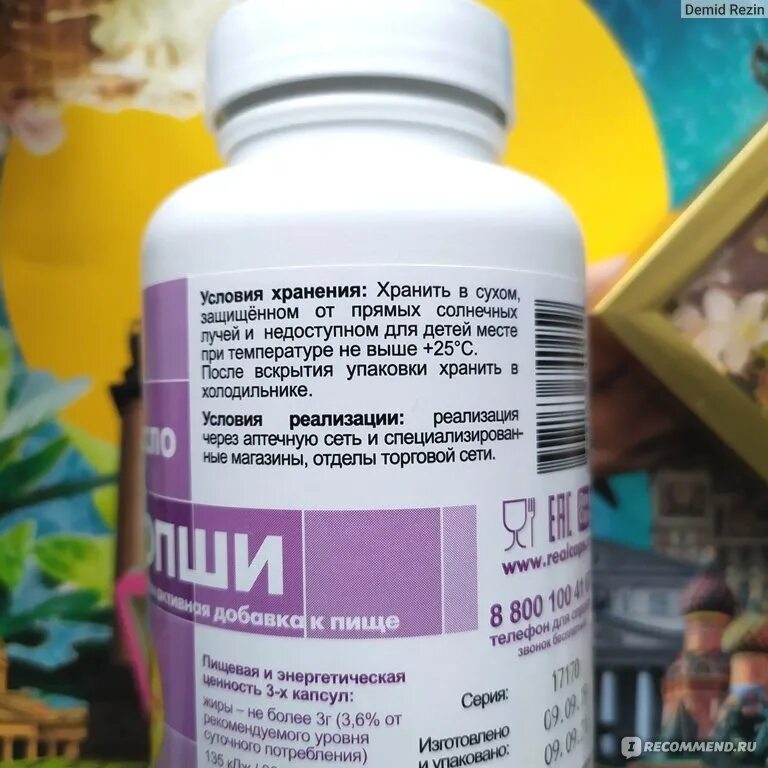 Масло расторопши полярис 100 капсул. Масло расторопши в капсулах. Масло расторопши 200 капсул. Расторопша масло инструкция. Расторопша масло в капсулах как принимать.