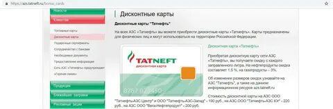 Lk tatneft