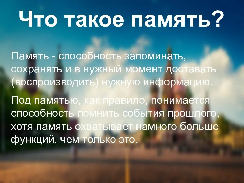 Храню память предков 5 класс. Доклад на тему хранить память предков. Хранить память предков презентация. Как вы храните память предков 5 класс. Как вы храните память предков сообщение.