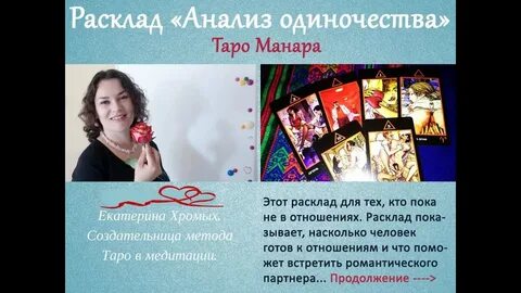 Анализ одиночества